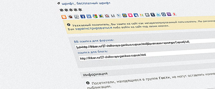 Вид закладок для Ihban.ru