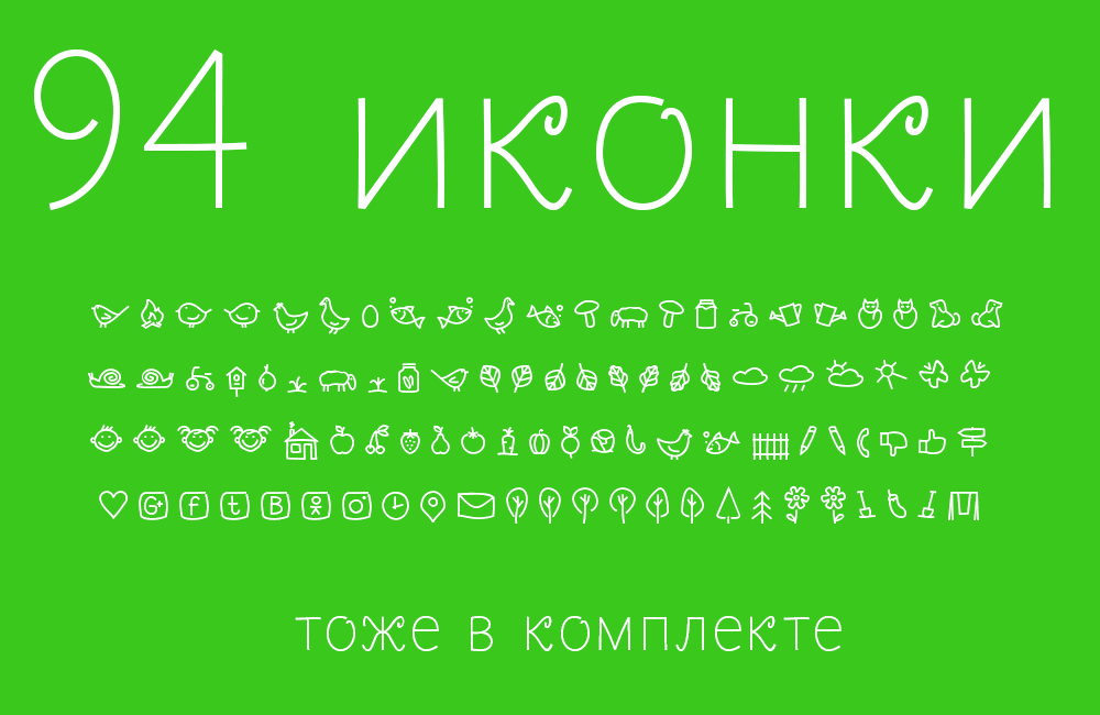 Иконки шрифта Dacha