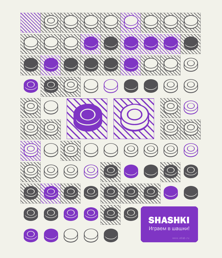 Символьный шрифт Shashki
